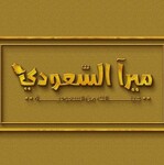 بوتيك ميرا السعودي